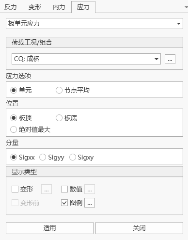 板单元应力窗口操作 板单元应力窗口操作 板单元应力窗口操作 板单元应力窗口操作